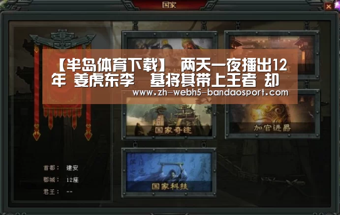 半岛体育下载