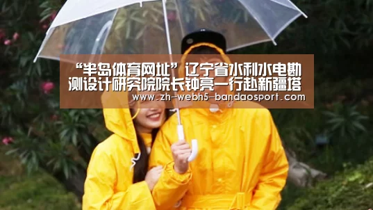 半岛体育官网