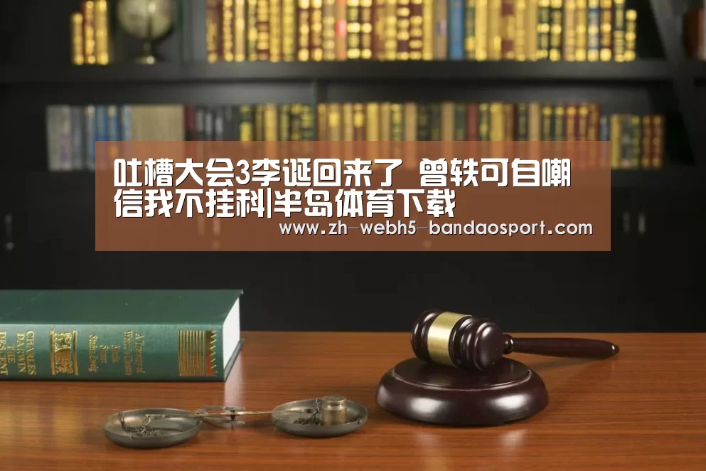 半岛体育下载