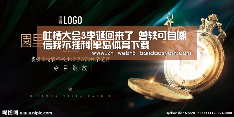 半岛体育下载