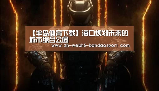 半岛体育