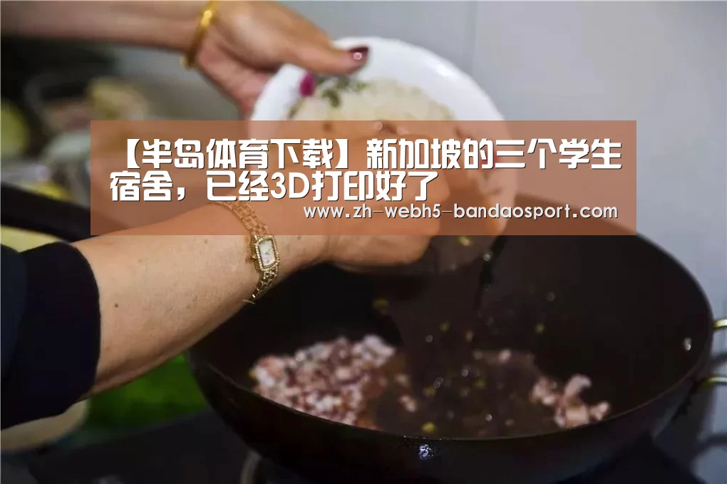 半岛体育下载