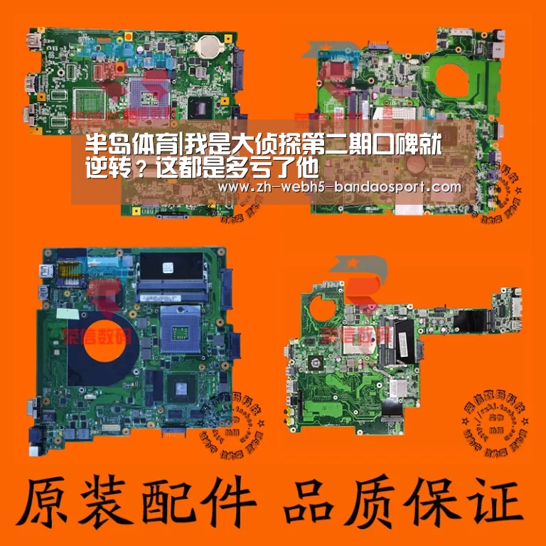 半岛体育官网