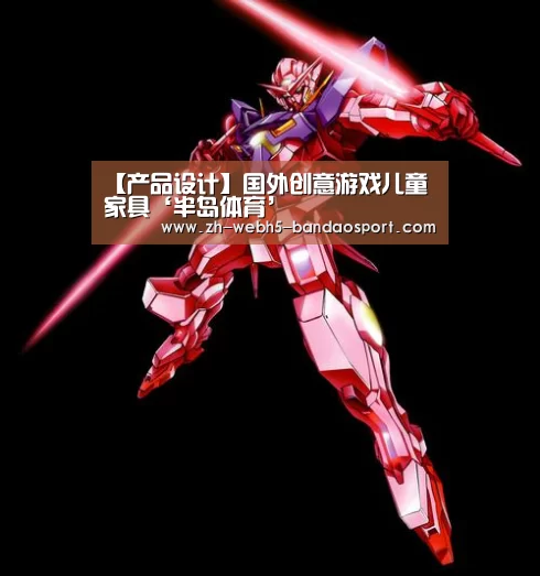 半岛体育官网