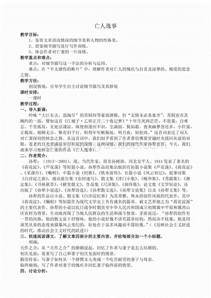 半岛体育