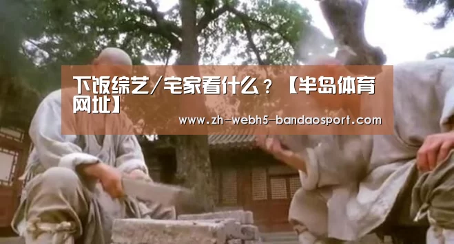 半岛体育网址