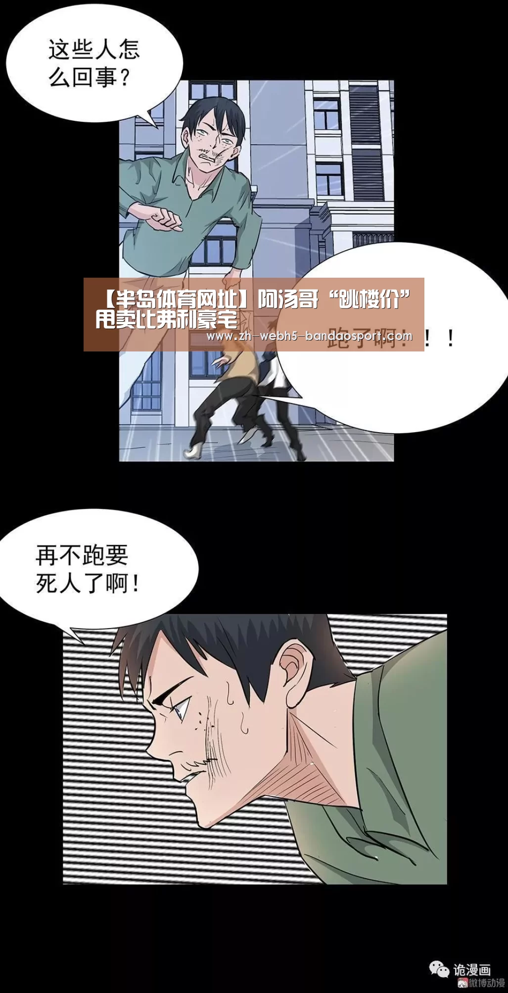 【半岛体育网址】阿汤哥“跳楼价”甩卖比弗利豪宅(图3)