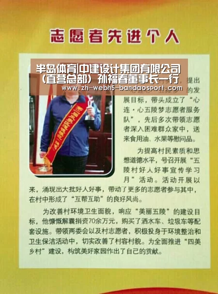 半岛体育