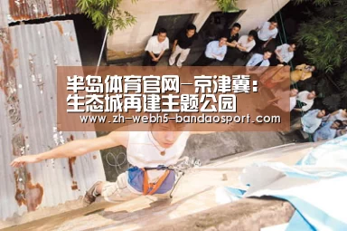 半岛体育下载
