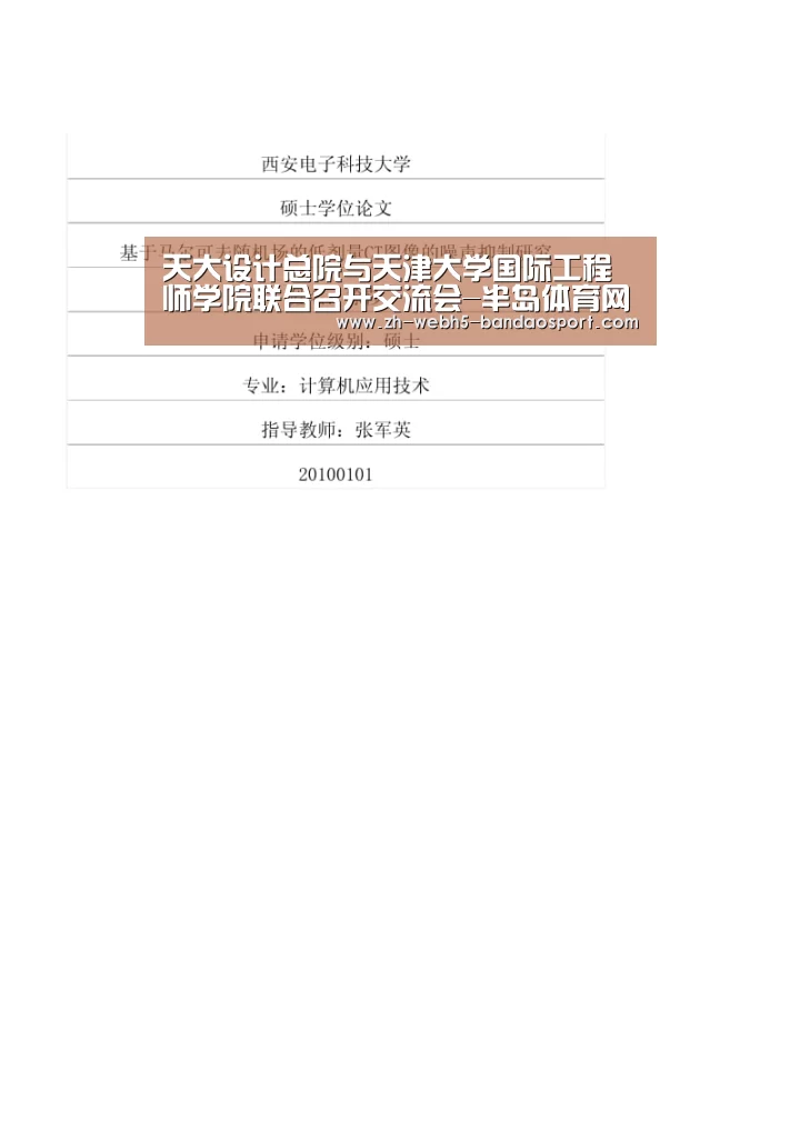 半岛体育