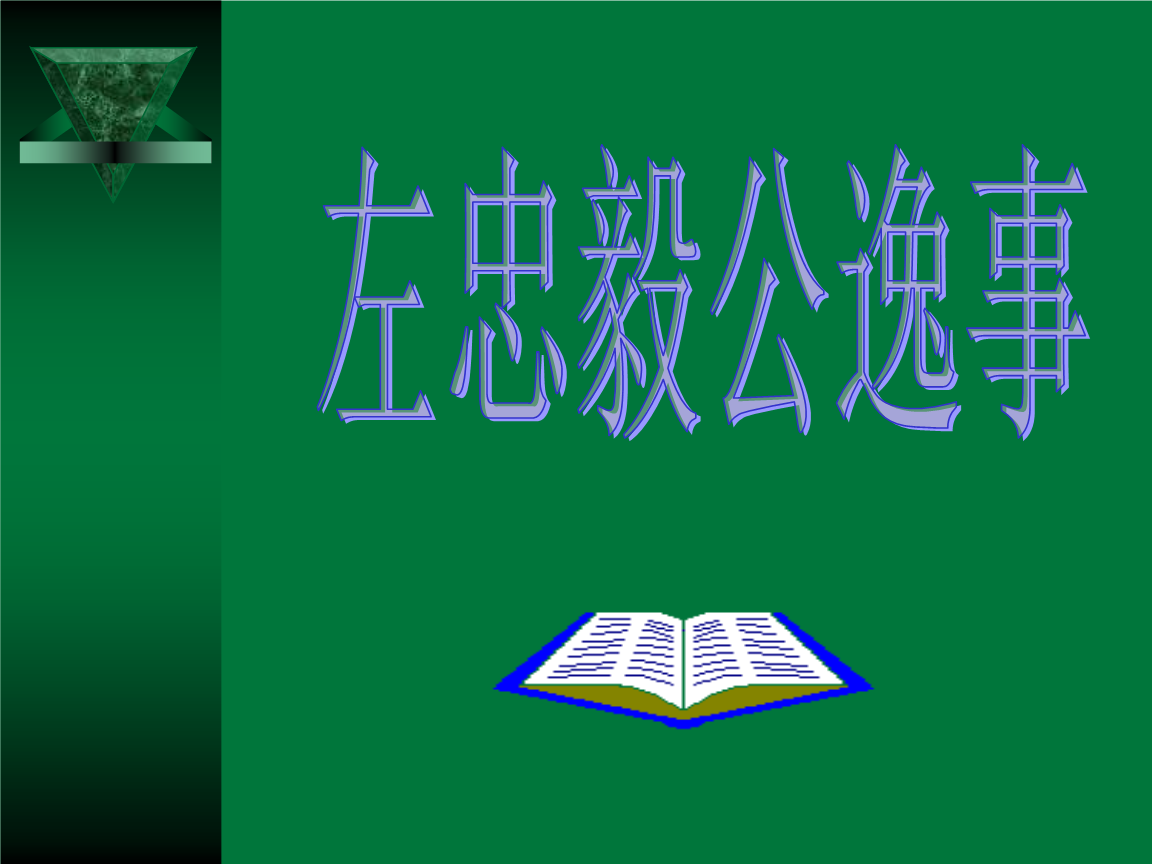 半岛体育